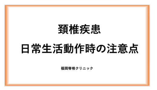 当院でリハビリを行った方限定